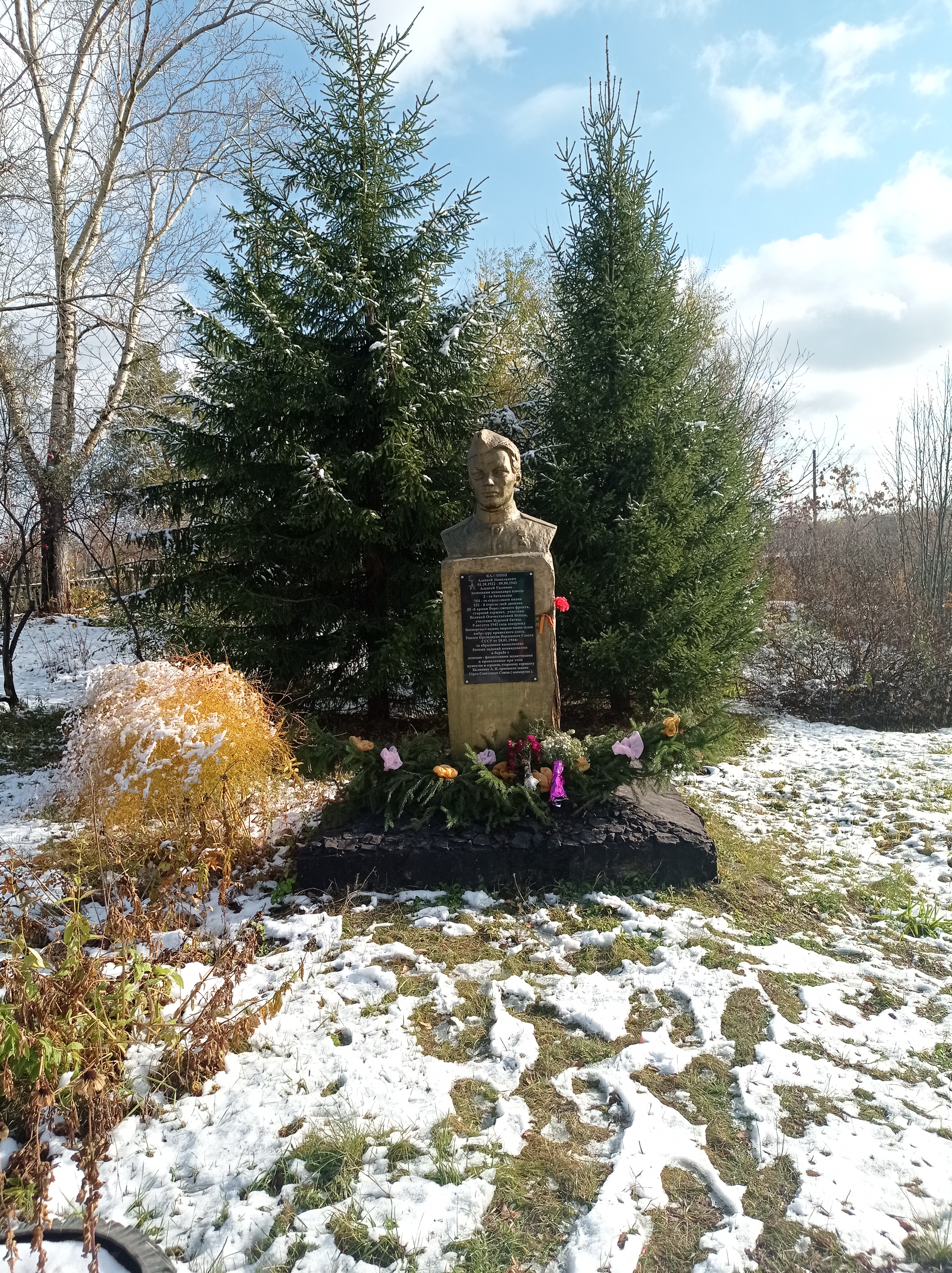 Мероприятие в честь 100- летия Героя Советского Союза А.Н. Калинина.