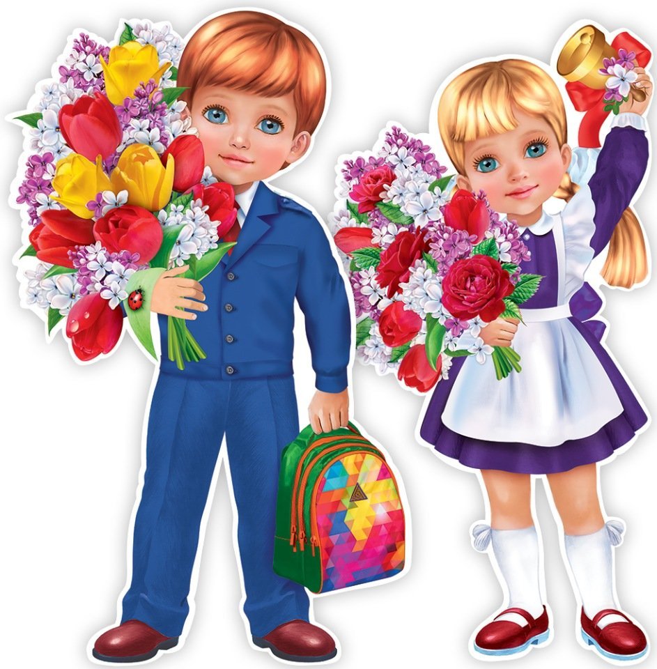 первоклассники