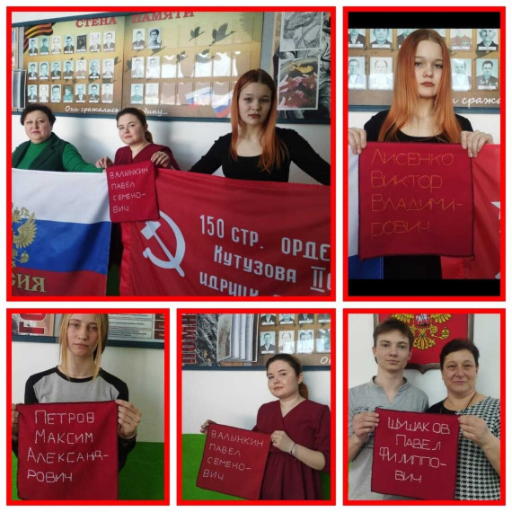 Акция "Знамя Победы".